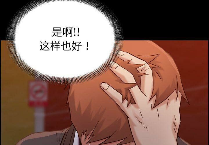 贪婪烈火[h漫]韩漫全集-贪婪烈火-第17章无删减无遮挡章节图片 