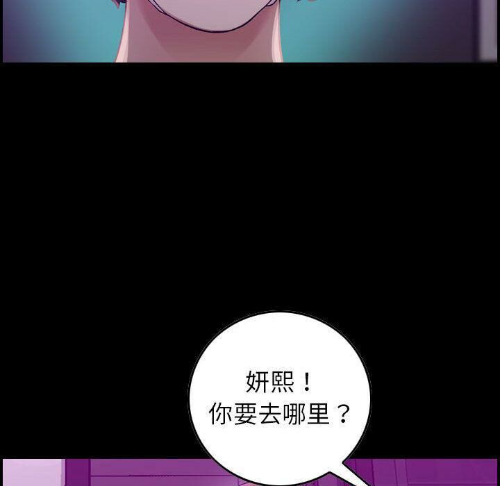 贪婪烈火[h漫]韩漫全集-贪婪烈火-第17章无删减无遮挡章节图片 