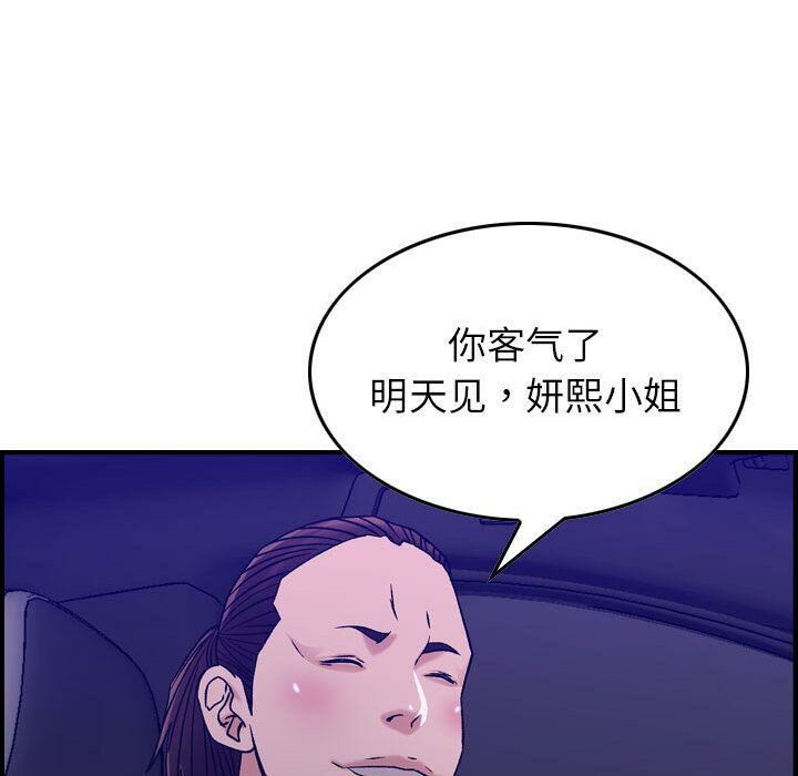 贪婪烈火[h漫]韩漫全集-贪婪烈火-第17章无删减无遮挡章节图片 