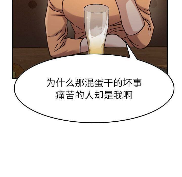 贪婪烈火[h漫]韩漫全集-贪婪烈火-第17章无删减无遮挡章节图片 