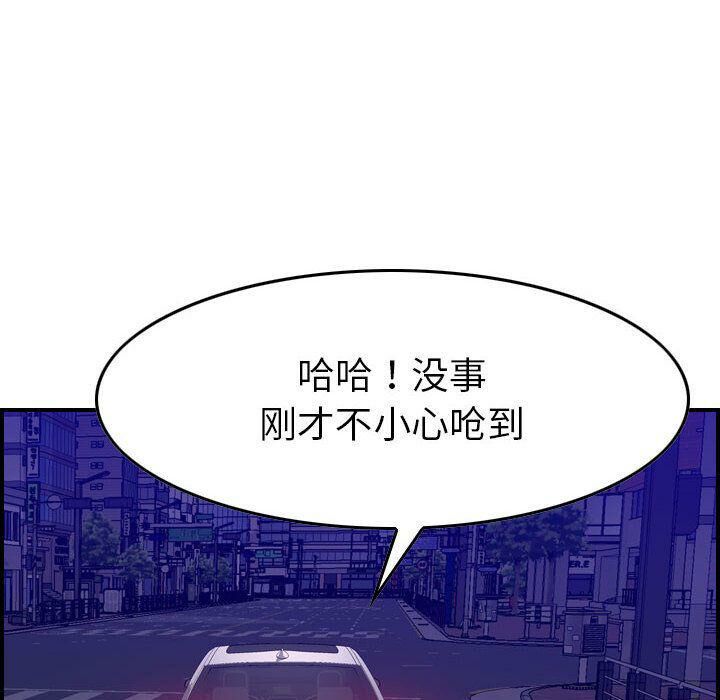 贪婪烈火[h漫]韩漫全集-贪婪烈火-第17章无删减无遮挡章节图片 