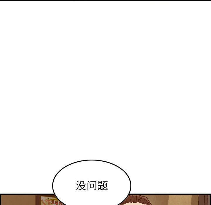 贪婪烈火[h漫]韩漫全集-贪婪烈火-第17章无删减无遮挡章节图片 