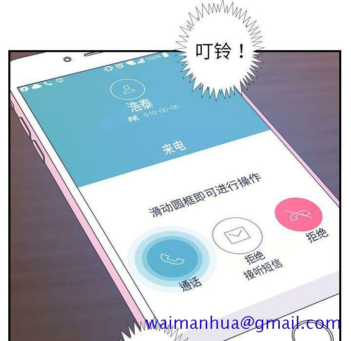 贪婪烈火[h漫]韩漫全集-贪婪烈火-第18章无删减无遮挡章节图片 