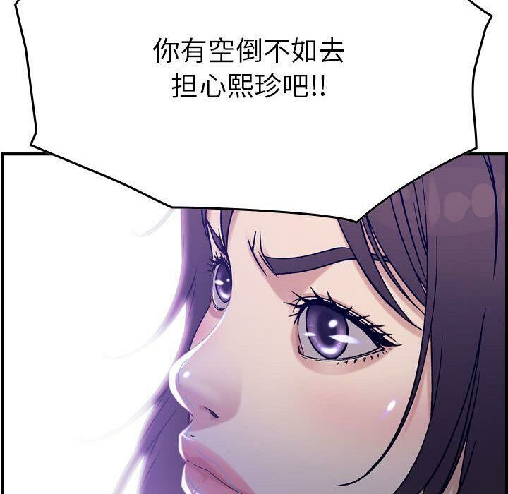 贪婪烈火[h漫]韩漫全集-贪婪烈火-第18章无删减无遮挡章节图片 