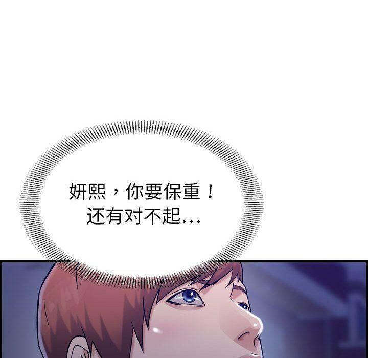 贪婪烈火[h漫]韩漫全集-贪婪烈火-第18章无删减无遮挡章节图片 