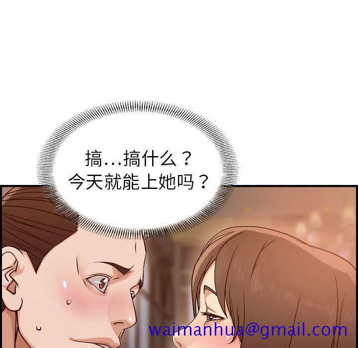 贪婪烈火[h漫]韩漫全集-贪婪烈火-第18章无删减无遮挡章节图片 