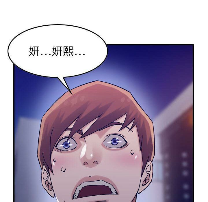 贪婪烈火[h漫]韩漫全集-贪婪烈火-第18章无删减无遮挡章节图片 