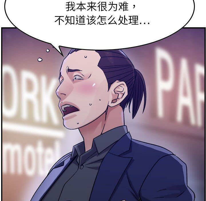 贪婪烈火[h漫]韩漫全集-贪婪烈火-第18章无删减无遮挡章节图片 