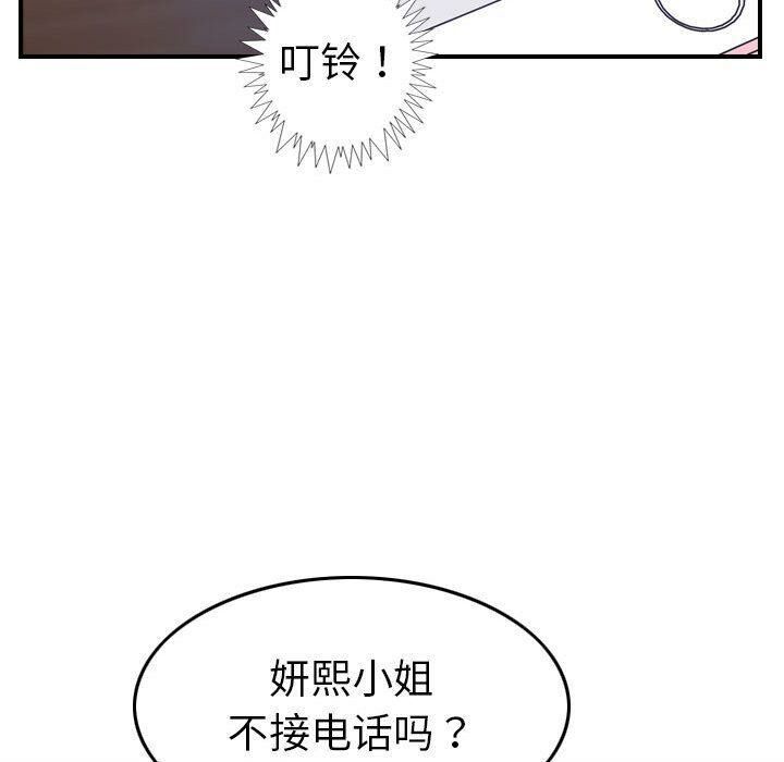 贪婪烈火[h漫]韩漫全集-贪婪烈火-第18章无删减无遮挡章节图片 