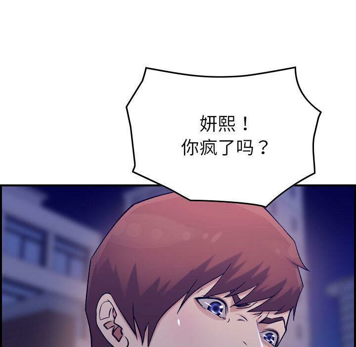 贪婪烈火[h漫]韩漫全集-贪婪烈火-第18章无删减无遮挡章节图片 
