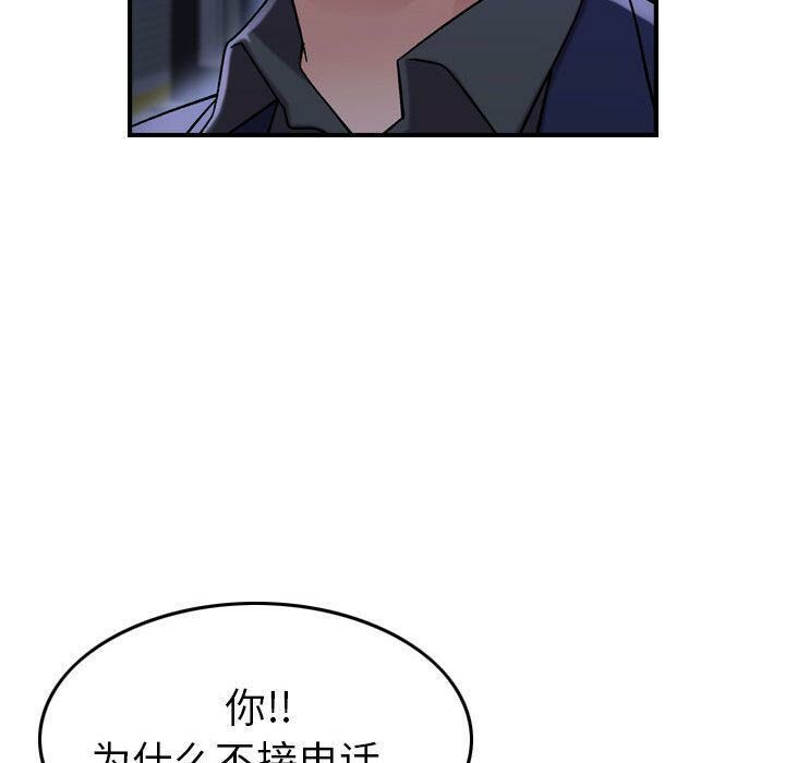 贪婪烈火[h漫]韩漫全集-贪婪烈火-第18章无删减无遮挡章节图片 