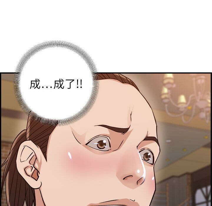 贪婪烈火[h漫]韩漫全集-贪婪烈火-第18章无删减无遮挡章节图片 