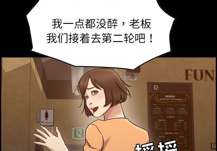 贪婪烈火[h漫]韩漫全集-贪婪烈火-第18章无删减无遮挡章节图片 