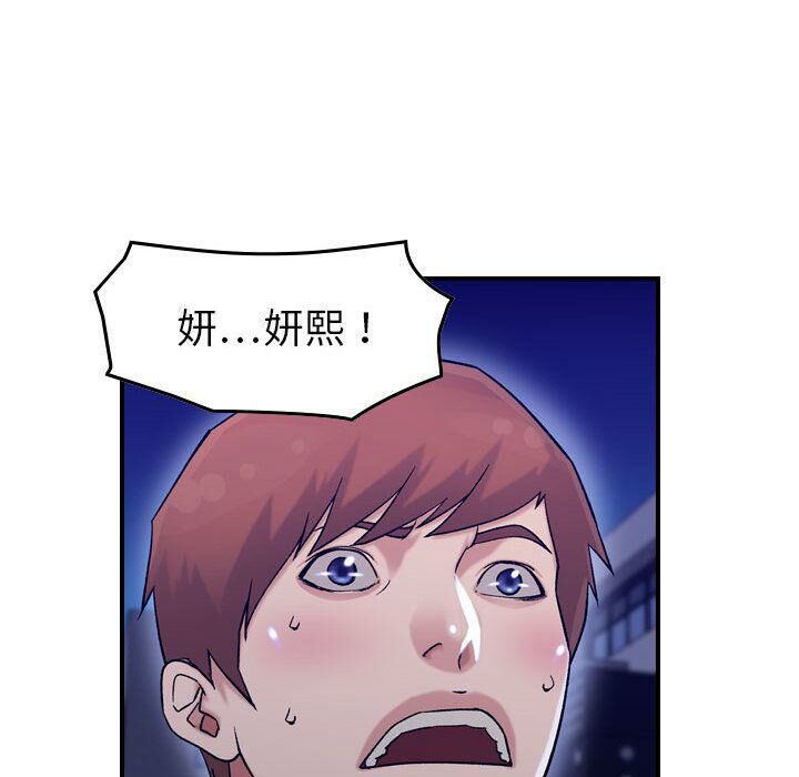 贪婪烈火[h漫]韩漫全集-贪婪烈火-第18章无删减无遮挡章节图片 
