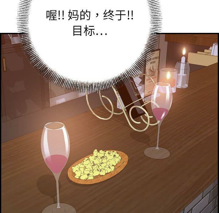 贪婪烈火[h漫]韩漫全集-贪婪烈火-第18章无删减无遮挡章节图片 