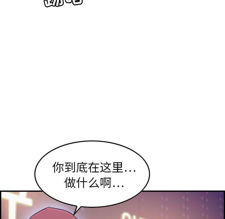 贪婪烈火[h漫]韩漫全集-贪婪烈火-第18章无删减无遮挡章节图片 