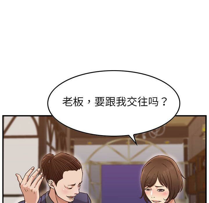 贪婪烈火[h漫]韩漫全集-贪婪烈火-第18章无删减无遮挡章节图片 