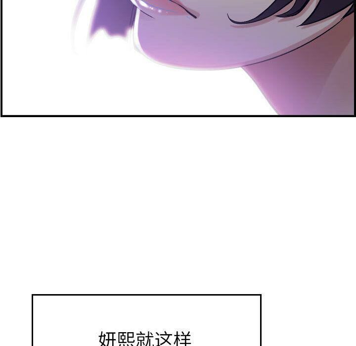 贪婪烈火[h漫]韩漫全集-贪婪烈火-第18章无删减无遮挡章节图片 