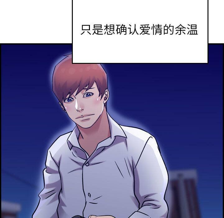 贪婪烈火[h漫]韩漫全集-贪婪烈火-第18章无删减无遮挡章节图片 