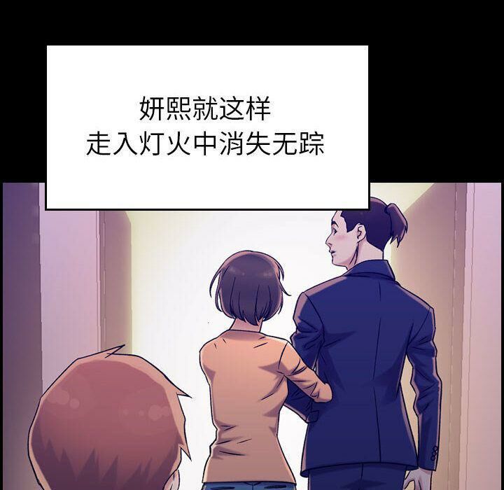 贪婪烈火[h漫]韩漫全集-贪婪烈火-第19章无删减无遮挡章节图片 