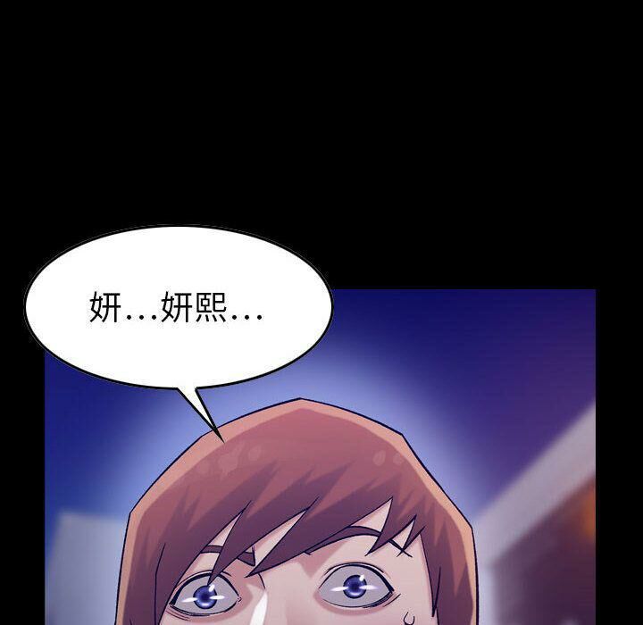 贪婪烈火[h漫]韩漫全集-贪婪烈火-第19章无删减无遮挡章节图片 