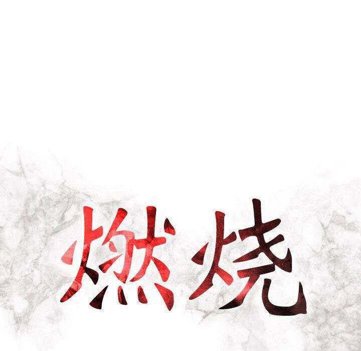 贪婪烈火[h漫]韩漫全集-贪婪烈火-第19章无删减无遮挡章节图片 