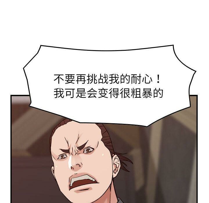 贪婪烈火[h漫]韩漫全集-贪婪烈火-第19章无删减无遮挡章节图片 
