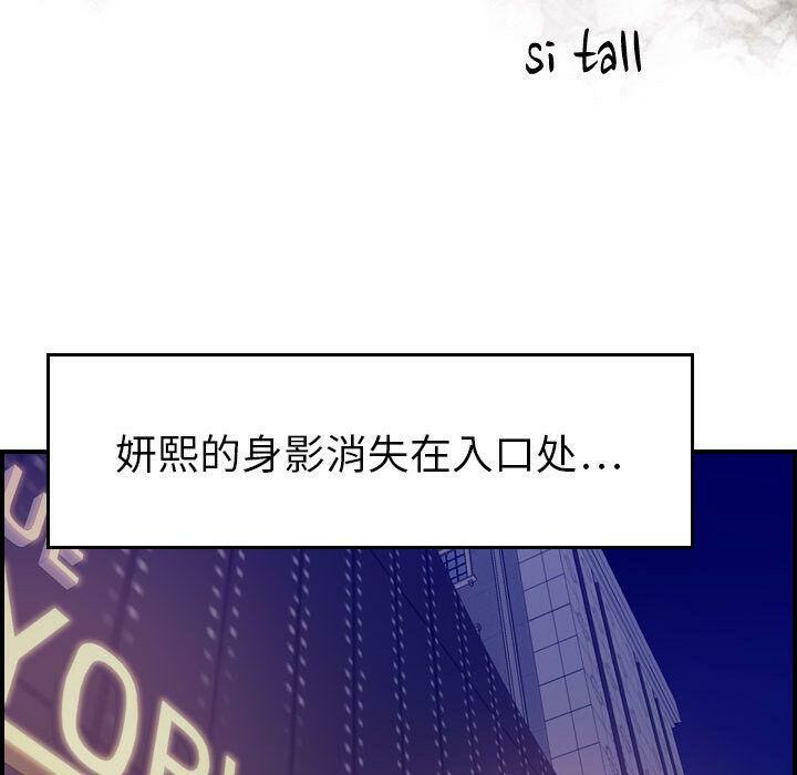 贪婪烈火[h漫]韩漫全集-贪婪烈火-第19章无删减无遮挡章节图片 