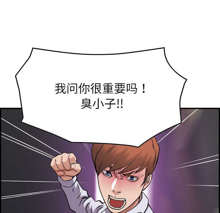 贪婪烈火[h漫]韩漫全集-贪婪烈火-第19章无删减无遮挡章节图片 