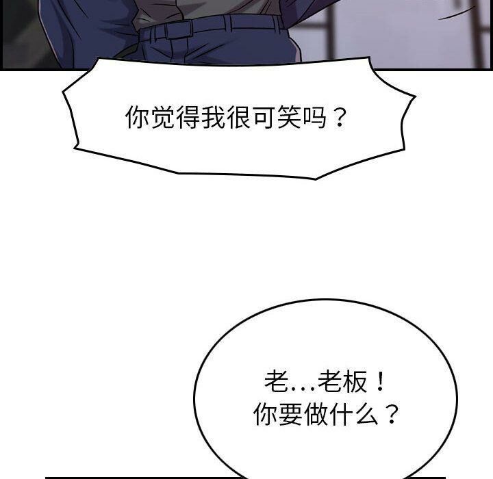 贪婪烈火[h漫]韩漫全集-贪婪烈火-第19章无删减无遮挡章节图片 