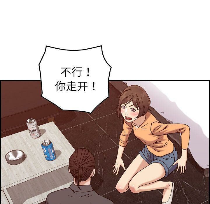 贪婪烈火[h漫]韩漫全集-贪婪烈火-第19章无删减无遮挡章节图片 