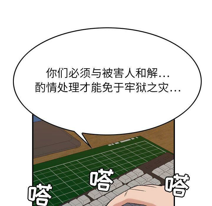 贪婪烈火[h漫]韩漫全集-贪婪烈火-第20章无删减无遮挡章节图片 