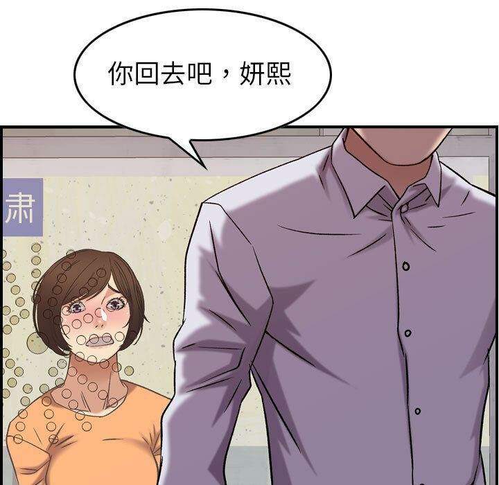 贪婪烈火[h漫]韩漫全集-贪婪烈火-第20章无删减无遮挡章节图片 
