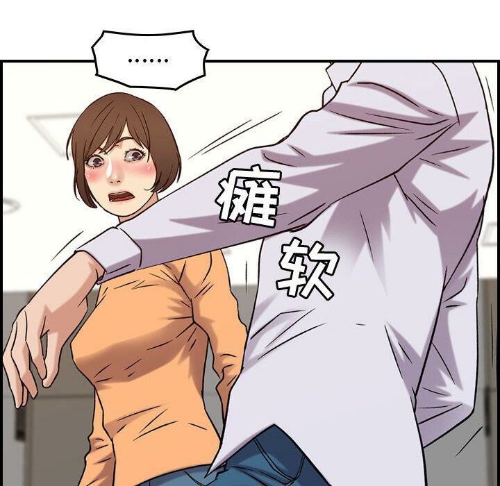 贪婪烈火[h漫]韩漫全集-贪婪烈火-第20章无删减无遮挡章节图片 