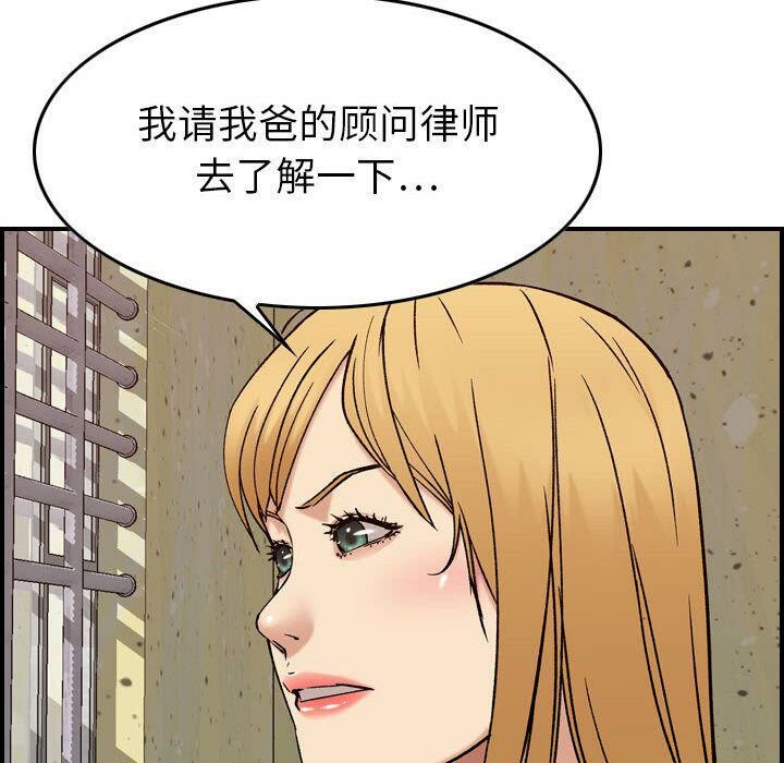 贪婪烈火[h漫]韩漫全集-贪婪烈火-第20章无删减无遮挡章节图片 