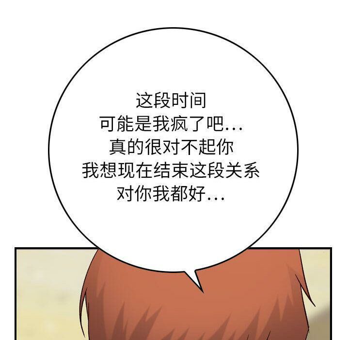 贪婪烈火[h漫]韩漫全集-贪婪烈火-第20章无删减无遮挡章节图片 