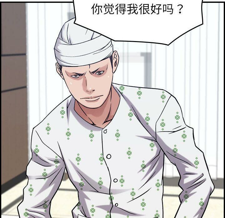 贪婪烈火[h漫]韩漫全集-贪婪烈火-第20章无删减无遮挡章节图片 
