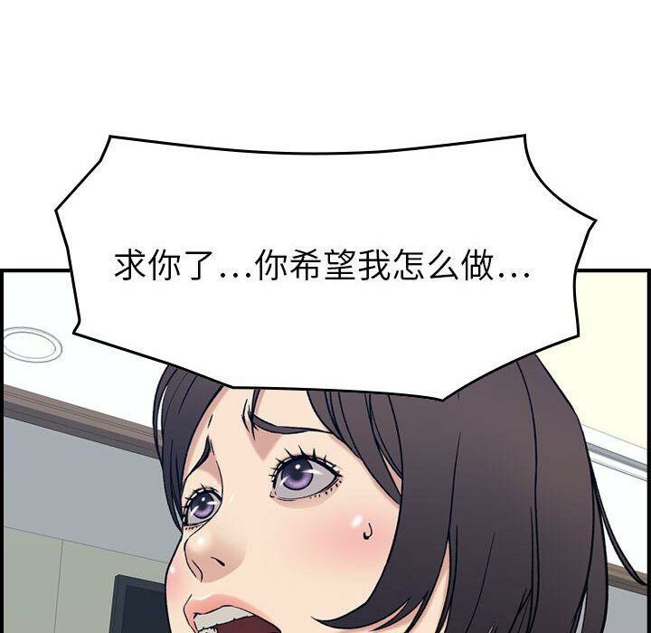 贪婪烈火[h漫]韩漫全集-贪婪烈火-第20章无删减无遮挡章节图片 