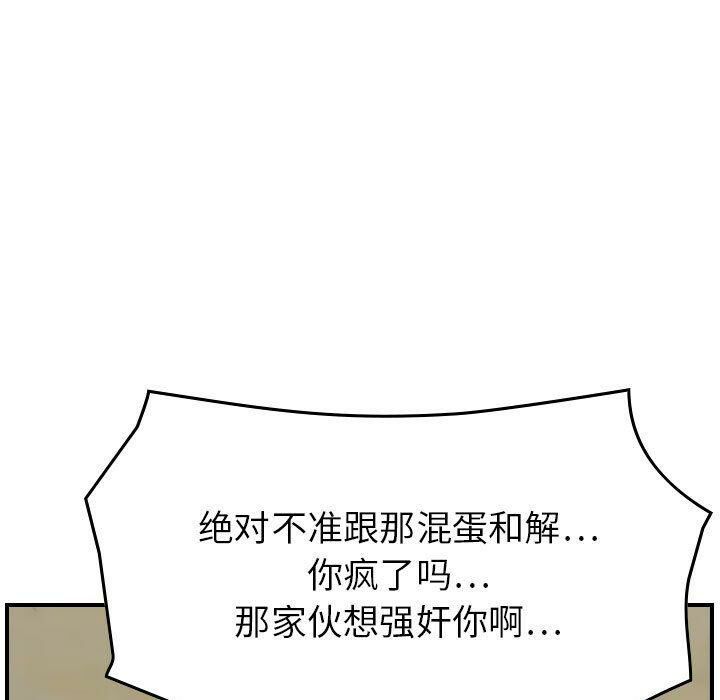贪婪烈火[h漫]韩漫全集-贪婪烈火-第20章无删减无遮挡章节图片 