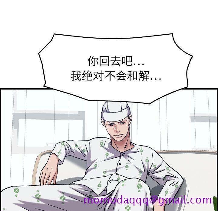 贪婪烈火[h漫]韩漫全集-贪婪烈火-第20章无删减无遮挡章节图片 