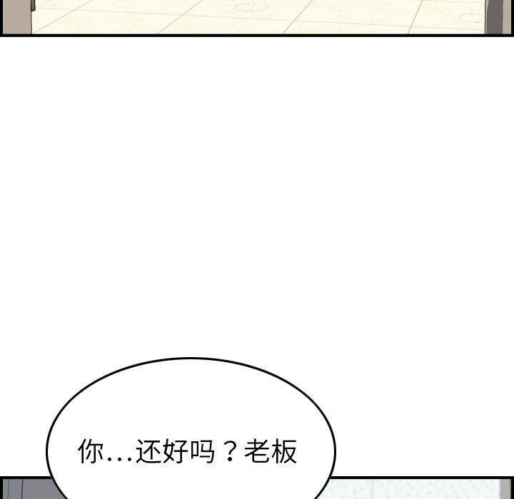 贪婪烈火[h漫]韩漫全集-贪婪烈火-第20章无删减无遮挡章节图片 