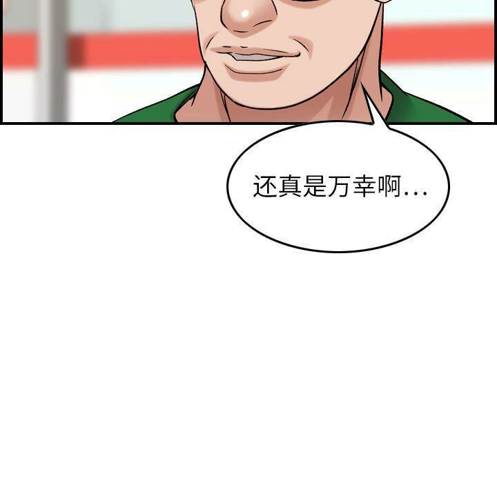 贪婪烈火[h漫]韩漫全集-贪婪烈火-第20章无删减无遮挡章节图片 