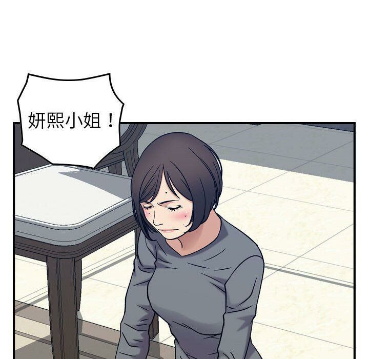贪婪烈火[h漫]韩漫全集-贪婪烈火-第20章无删减无遮挡章节图片 