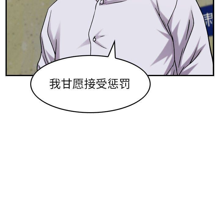 贪婪烈火[h漫]韩漫全集-贪婪烈火-第20章无删减无遮挡章节图片 