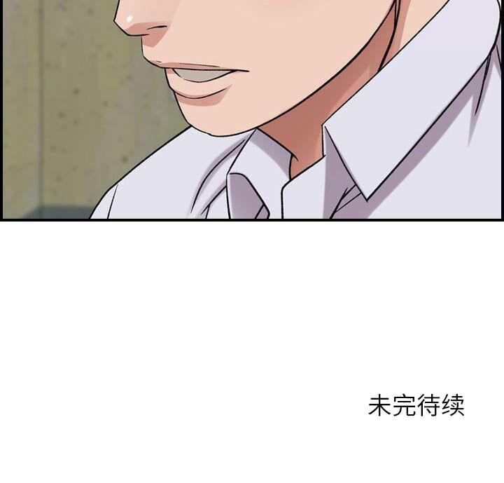 贪婪烈火[h漫]韩漫全集-贪婪烈火-第20章无删减无遮挡章节图片 