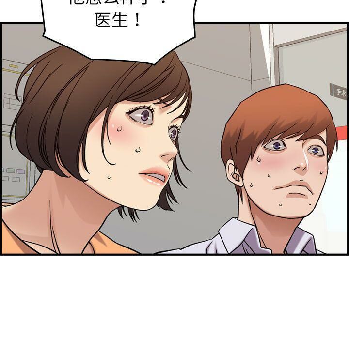 贪婪烈火[h漫]韩漫全集-贪婪烈火-第20章无删减无遮挡章节图片 