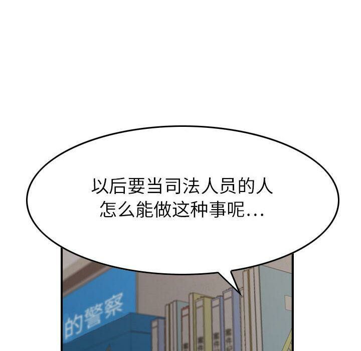 贪婪烈火[h漫]韩漫全集-贪婪烈火-第20章无删减无遮挡章节图片 