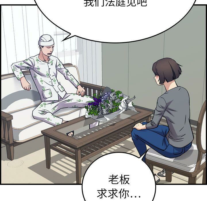 贪婪烈火[h漫]韩漫全集-贪婪烈火-第20章无删减无遮挡章节图片 