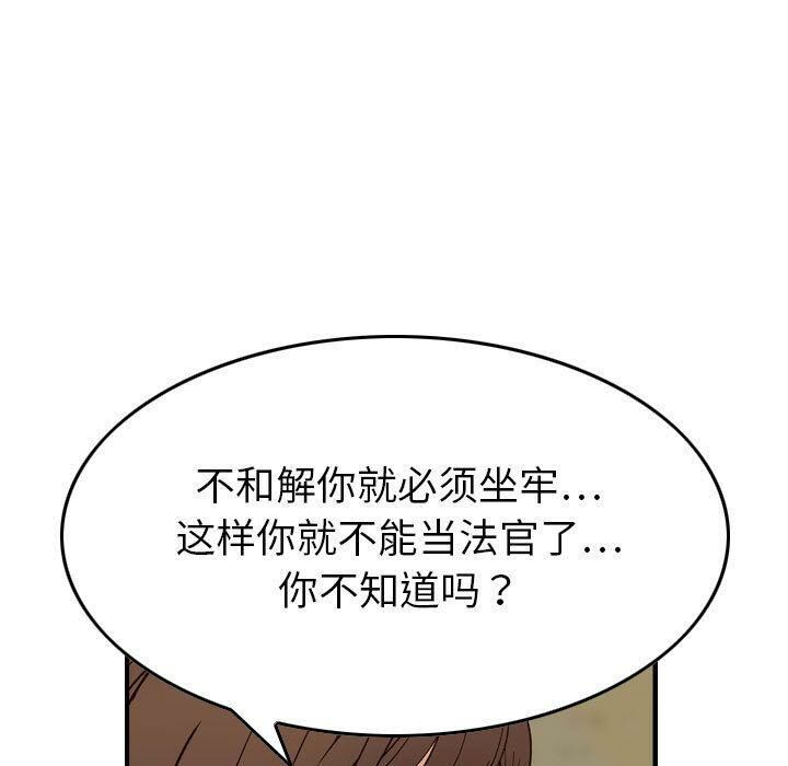 贪婪烈火[h漫]韩漫全集-贪婪烈火-第20章无删减无遮挡章节图片 