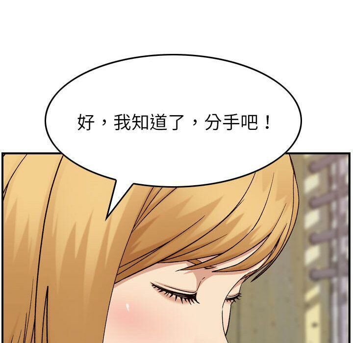 贪婪烈火[h漫]韩漫全集-贪婪烈火-第20章无删减无遮挡章节图片 